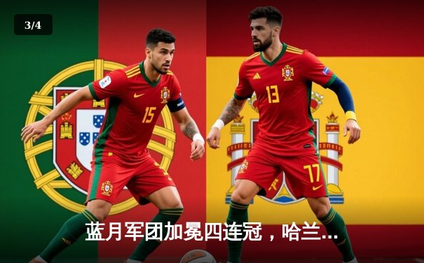 蓝月军团加冕四连冠，哈兰德双响锁定英超桂冠 - 3